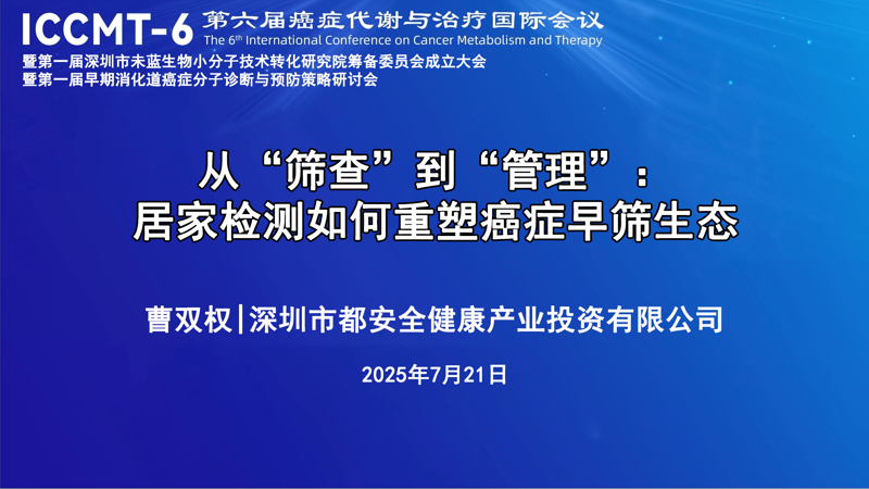全面了解甲基化检测，轻松选购合适的方案